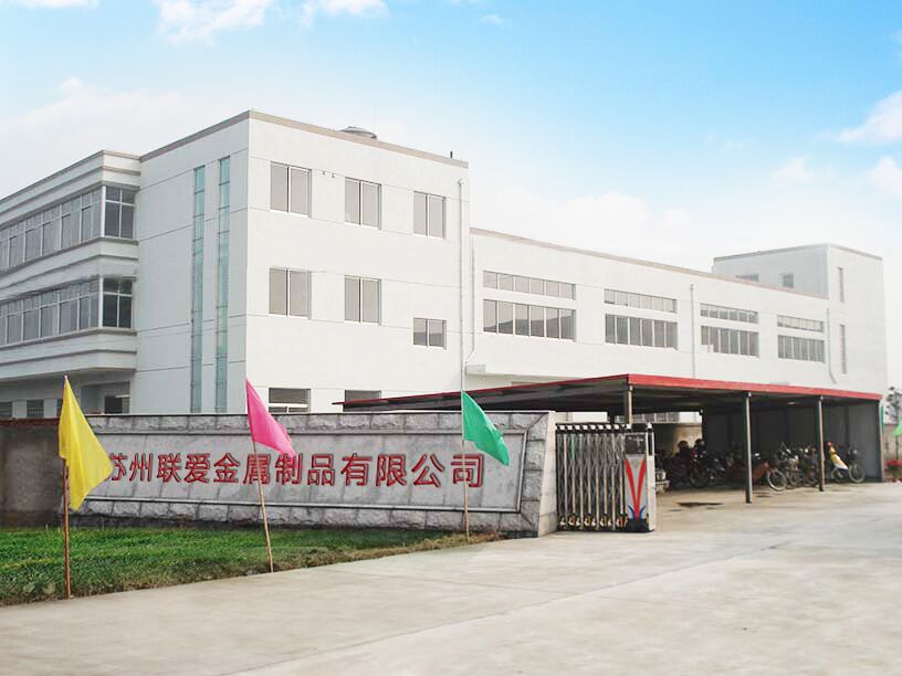 蘇州聯(lián)愛(ài)金屬制品有限公司網(wǎng)站改版成功！